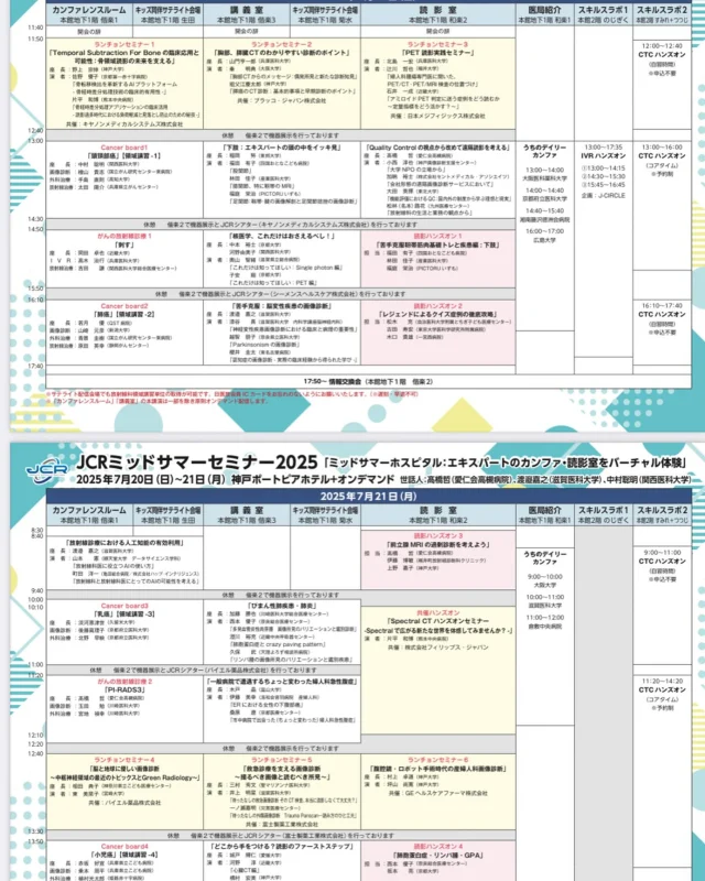 2017 滋賀医科大学 プレミアム講座　KALS 滋賀医科大学 - Wikipedia