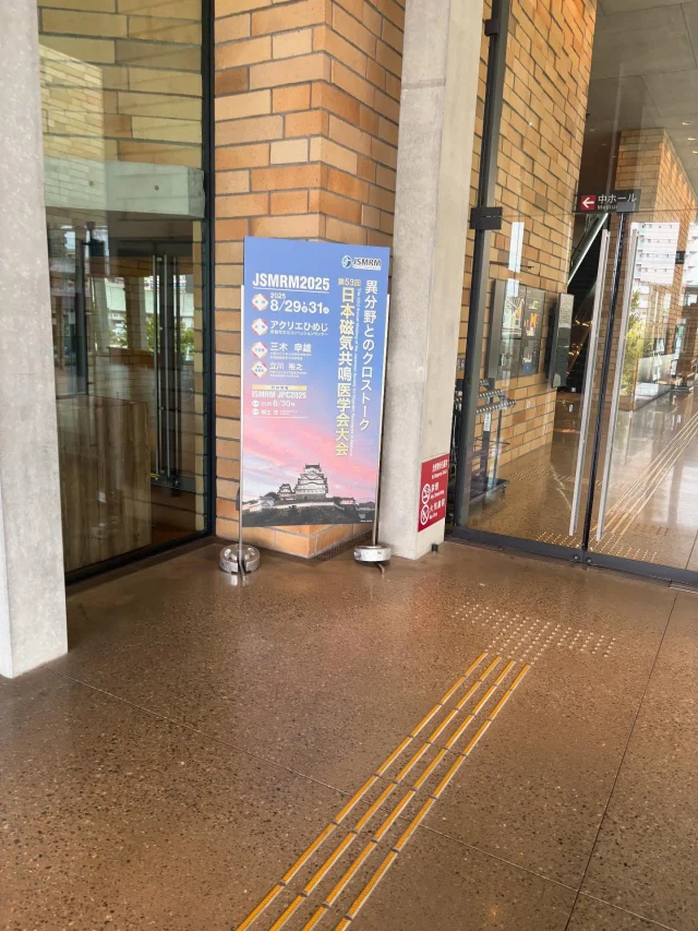 滋賀医科大学放射線科 |